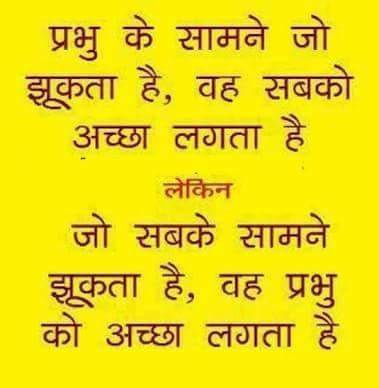 Thought Of The Day In Hindi